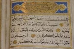 Une arbitre iranienne des compétitions coraniques propose la création d'une chaîne spécialisée pour la mémorisation
