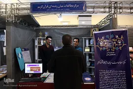 همایش دستاوردهای کمیته امداد امام خمینی (ره)