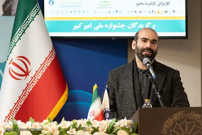 اختتامیه چهارمین جشنواره ملی امیرکبیر‎