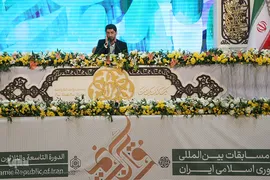 آخرین شب سی‌و‌نهمین دوره مسابقات بین‌المللی قرآن جمهوری اسلامی ایران