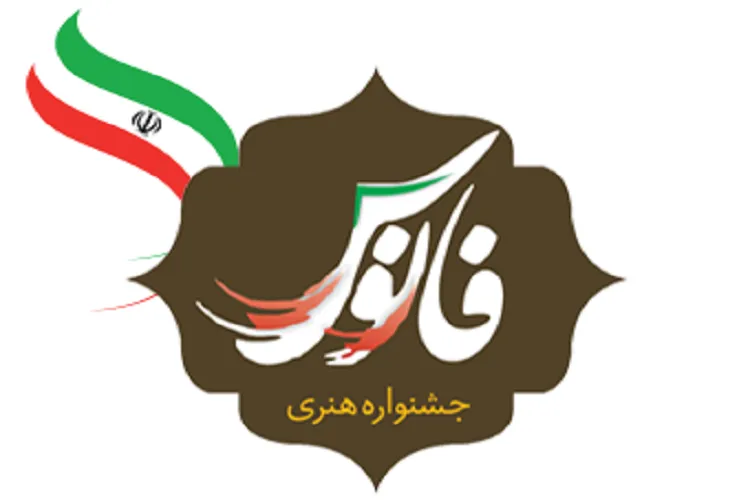 درخشش هنرمندان فارس در جشنواره ملی «فانوس»