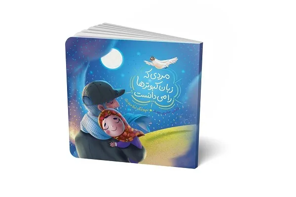 داستانی کودکانه درباره حاج قاسم و آزادسازی آمرلی عراق