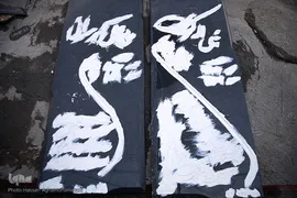 بازار سنگ قبر بهشت زهرای تهران