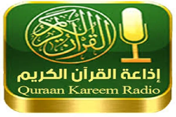 Idhaa ya  Qur'an Tunisia yapigwa marufuku kwa kueneza itikadi za ukufurishaji