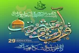 اعلام نتایج بخش معارفی جشنواره قرآنی دانشگاه پیام‌‌نور + اسامی برگزیدگان