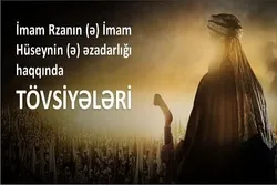 İmam Rzanın (ə) İmam Hüseynin (ə) əzadarlığı haqqında tövsiyələri