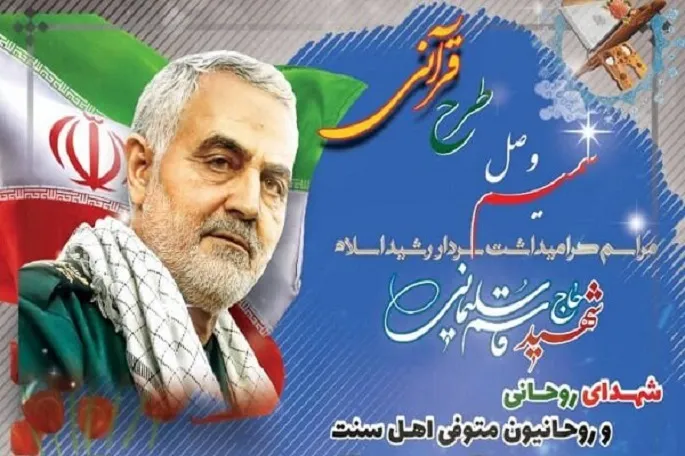 محفل قرآنی «شمیم وصل» در کرمانشاه برگزار می‌شود