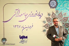 احمد زرنگار، معاون چاپ و نشر قرآن سازمان دارالقرآن الکریم