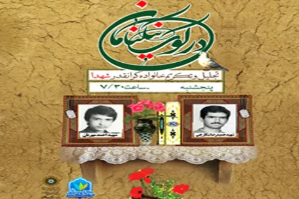 روایتی از شهدای عملیات کربلای 8 در برنامه «کوی نیکنامان»