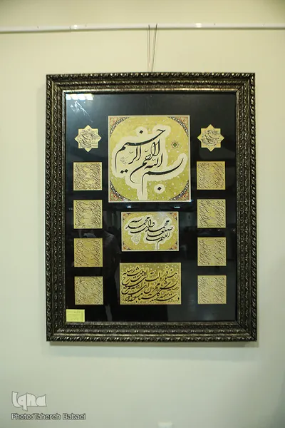 نمایشگاه و نشست تخصصی شکسته‌نویسان معاصر ایران
