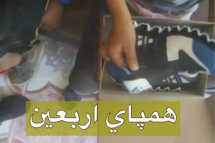 «همپای اربعین» به یاری کودکان نیازمند فارس می‌آید