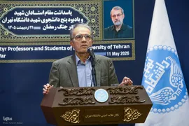 پاسداشت مقام شهیدان لاریجانی و خرازی در دانشگاه تهران