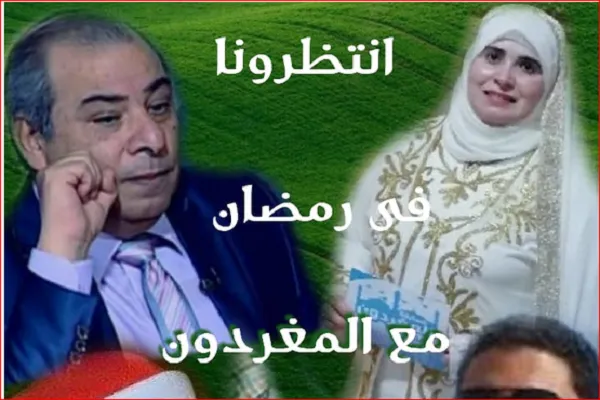 رمضان با مسابقات مجازی «قرآن و ابتهال» در مصر