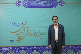 نهمین دیدار نوروزی جامعه قرآنی