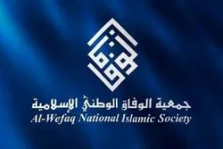 Jam’iyyar Alwifaq Ta Bahrain Ba Ta Goyon Bayan Kulla Huldar kasar Da Isra’ila