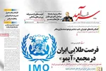 صفحه نخست روزنامه‌های چهارشنبه ۵ آذر ۱۴۰۴