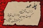 موشن‌گرافیک | گريه از ترس خدا