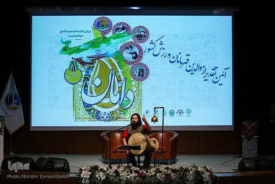 همایش "دامان"‎، آئین تقدیر از والدین قهرمانان ورزش کشور
