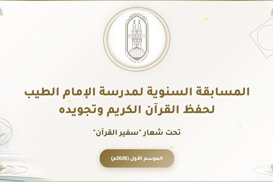 انطلاق الموسم الأول لمسابقة