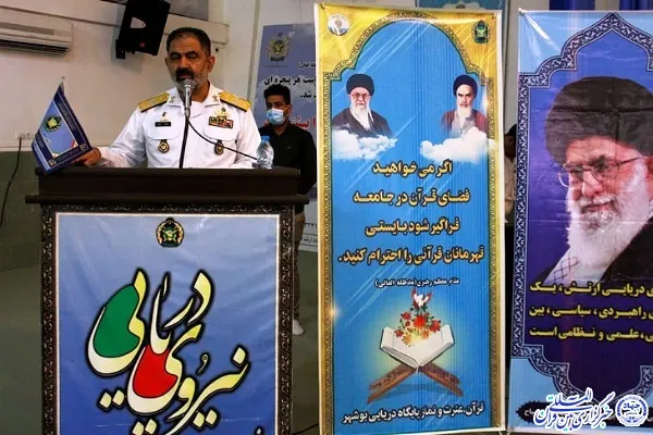 تجلیل از مقام‌آوران قرآنی در مهدیه نداجا بوشهر + عکس