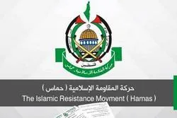 Mossad gibt Ermordung von Hamas-Führern im Ausland zu