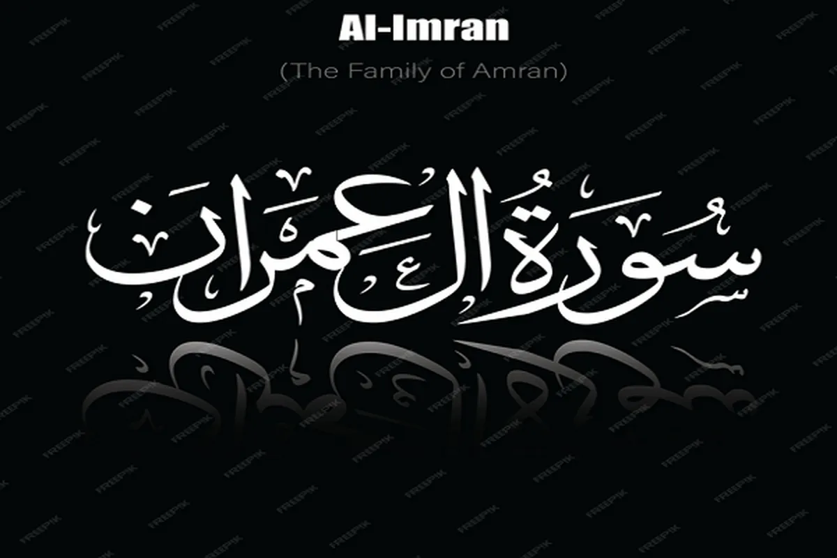 Life, Virtues of Mary and Her Family in Surah Al Imran