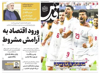 صفحات نخست روزنامه‌های چهارشنبه ۲۷ خرداد ۱۴۰۵
