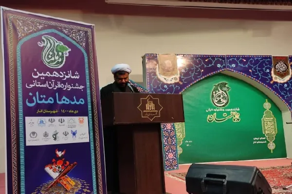 لزوم تأمین بودجه و حمایت از مؤسسات قرآنی