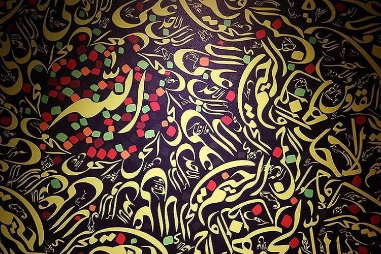 کارگاه آموزشی «اسماء‌الحسنی» در کرمانشاه برگزار می‌شود