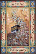 فاجعه منا 