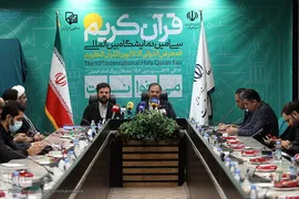 نشست خبری سی‌اُمین نمایشگاه بین‌المللی قرآن‌ کریم