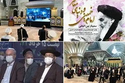 ‘Imam Khomeini and the Contemporary World’ Int’l Conference Gets Underway