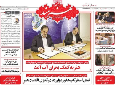 صفحات نخست روزنامه‌های چهارشنبه ۱۳ خرداد ۱۴۰۵