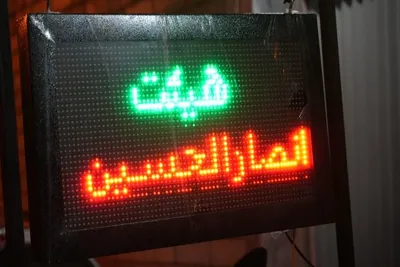 عزاداری