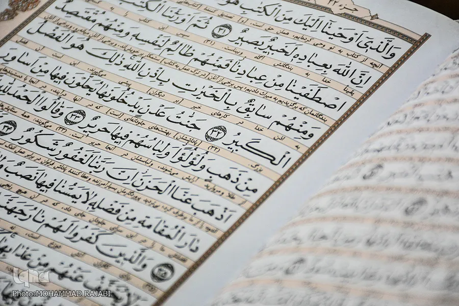 Int’l Quranic Congress Calls for Papers