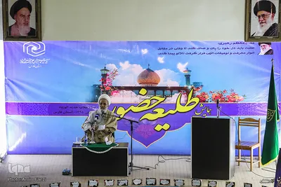 همایش طلیعه حضور با حضور نماینده ولی فقیه استان فارس