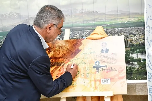 کتاب «چالشتر دیار ماندگار» در شهرکرد رونمایی شد