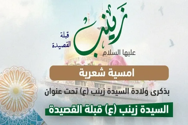 تنظيم أمسية شعرية بعنوان 