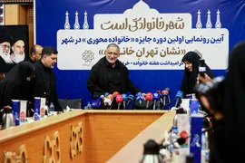 آئین رونمایی از اولین دوره جایزه خانواده‌محوری در شهر 