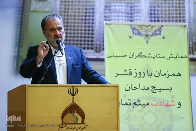همایش ستایشگران حسینی
