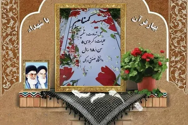 اجرای طرح غیرحضوری جزءخوانی قرآن از سوی دانشگاه صنعتی اراک