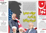 صفحه نخست روزنامه‌های یکشنبه ۲۶ مرداد ۱۴۰۴