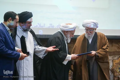 چهارمین همایش مالی اسلامی