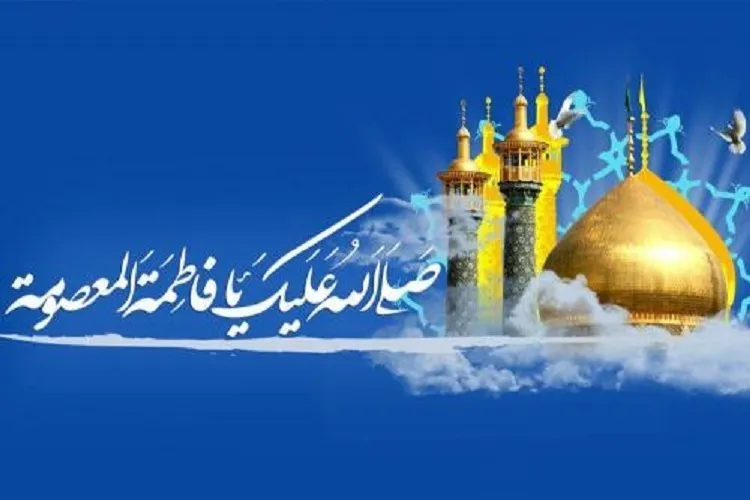 حضرت معصومه(س)؛ بانوی کرامت و صاحب عظمت