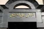 هرگونه اقدام به نفع رژیم صهیونیستی مشمول برخورد قاطعانه و اشد مجازات خواهد بود