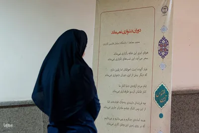 اختتامیه پویش ملی‌ «آیین ققنوس» و «اینا رو نگفته بودم» در کرج