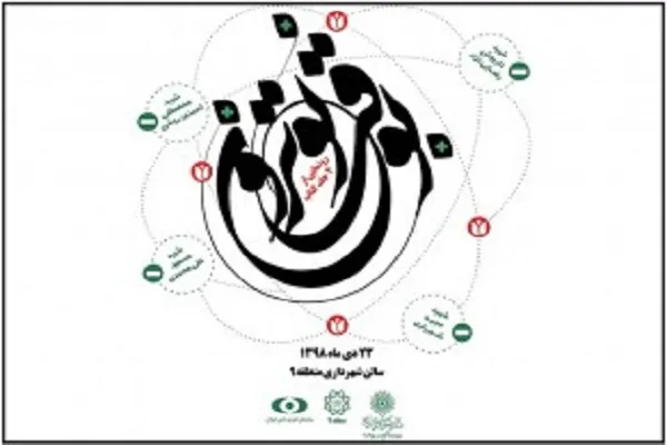 بزرگداشت شهدای هسته‌ای و رونمایی از کتاب «به وقت نوترون» برگزار می‌شود