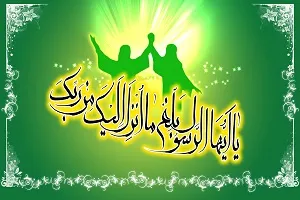 زنده کردن واقعه غدیر زنده کردن نسل بشریت تا قیامت است
