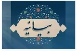 پرچم فلسطین و غزه نماد حق‌طلبی آزادگان جهان است