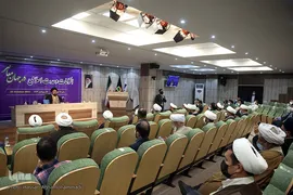 سمینار بین‌المللی «الزامات وحدت اسلامی در جهان معاصر»